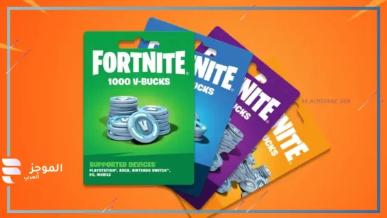 تحميل لعبة Fortnite