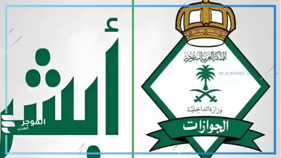 إلغاء رسوم المرافقين