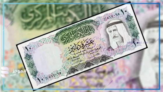 سعر الدينار الكويتي أمام الجنيه المصري يوم الأربعاء