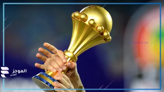 المنتخبات المتأهلة لأمم إفريقيا