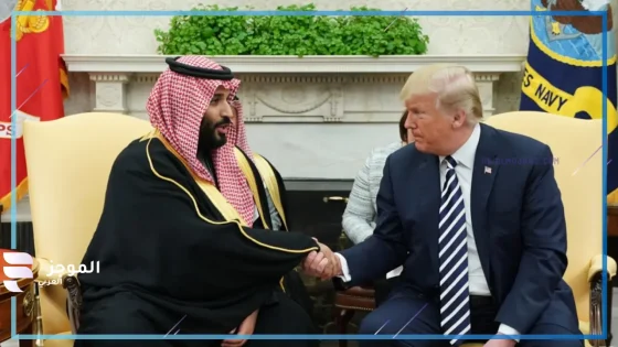 تصريح ترامب عن بن سلمان