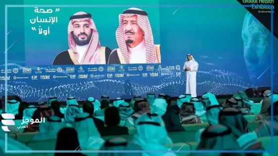 لإبراز فرص الاستثمارات.. السعودية تسعى لتوقيع اتفاقيات جديدة في ملتقى الصحة العالمي