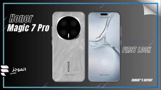 مواصفات وأسرار Honor Magic 7 Pro