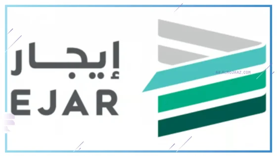 إيجار تجيب عن أسئلة المواطنين