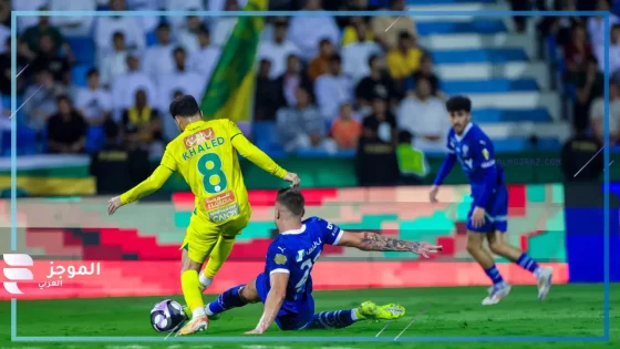 بريمونتادا تاريخية.. الخليج يقلب الطاولة على الهلال ويلحق به الهزيمة الأولى هذا الموسم بدوري روشن السعودي