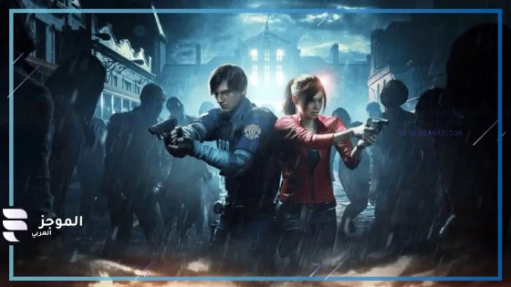 عودة لعبة Resident Evil 2 على هواتف الآيفون