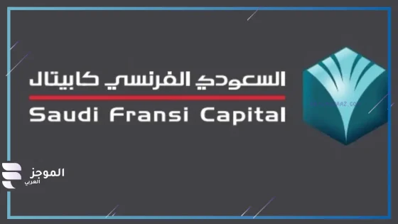 بنيان السعودية