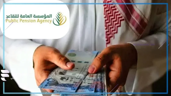 الديوان الملكي.. حقيقة صدور قرار بصرف رواتب التقاعد 750 ريال