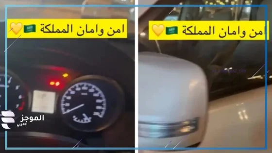 أمان المملكة