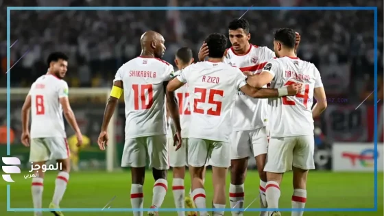 عودة زيزو.. تشكيل الزمالك لمواجهة المصري في الدوري المصري الممتاز