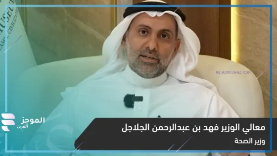 وفاة خمسة ملايين سنويًا! … مضادات الميكروبات تشكل خطرًا كبيرًا على العالم