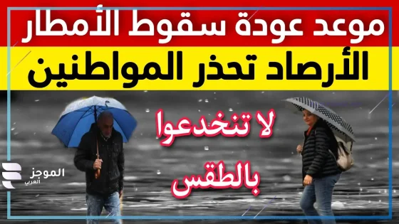 انخفاض درجة الحرارة من جديد