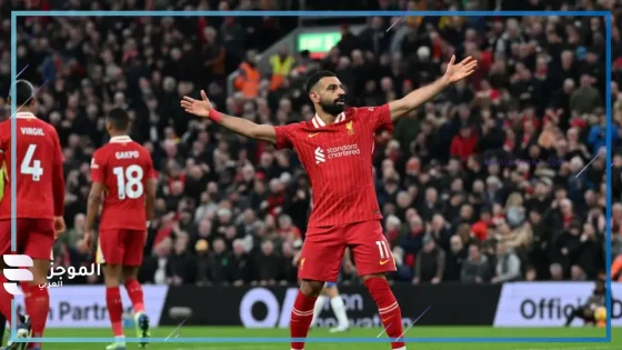 الفرعون لا يتوقف.. رقم جديد لمحمد صلاح أمام برايتون في البريمرليج