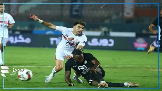 نادي الزمالك