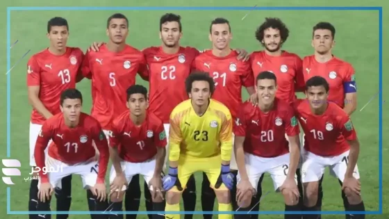 منتخب مصر