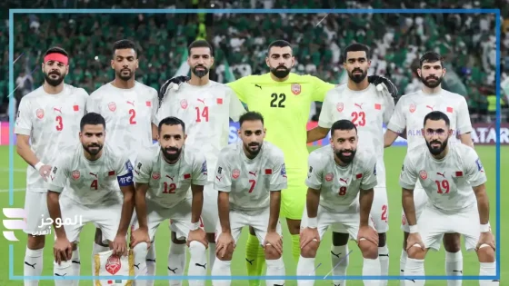 في مواجهة قوية.. موعد مباراة البحرين والصين في تصفيات أسيا لكأس العالم والقنوات الناقلة