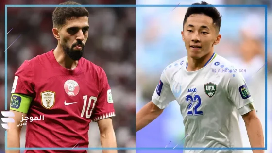 في مواجهة صعبة للعنابي.. موعد مباراة قطر وأوزبكستان في تصفيات أسيا لكأس العالم والقنوات الناقلة