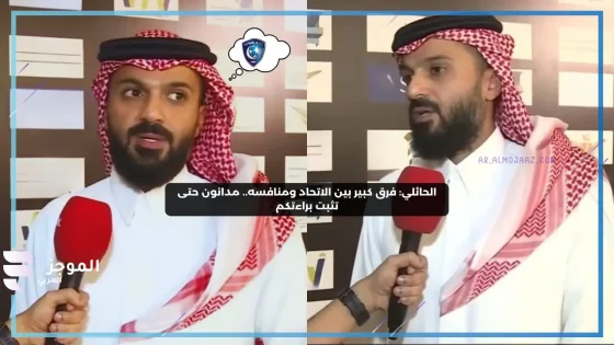 جدل واسع.. الحائلي يتهم الهلال بالمجاملة ويؤكد “مدانون حتى تثبت براءتكم”