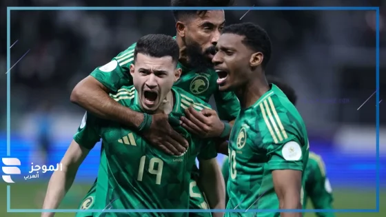 قبل مواجهة العراق المرتقبة.. ماذا ينقص منتخب السعودية للتأهل إلى نصف نهائي خليجي 26 ؟