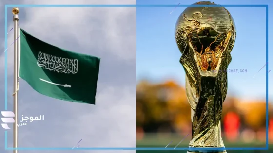 كأس العالم 2034