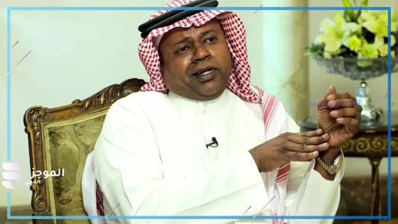 العويران ينتقد دعم الوليد للهلال