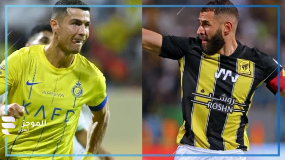 طاقم تحكيم كلاسيكو الاتحاد