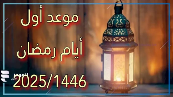 هلال شهر رمضان