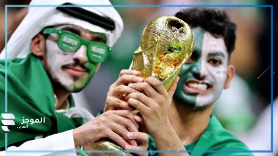 كأس العالم