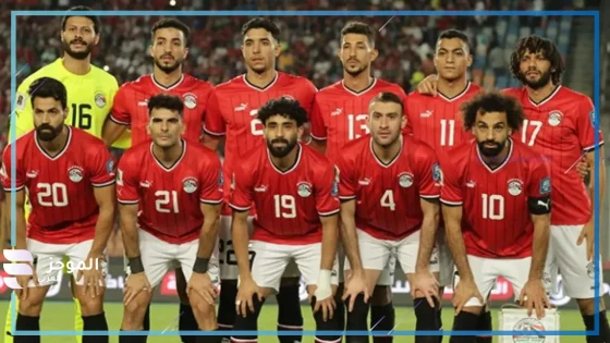 منتخب الفراعنة يحافظ على مركزه.. تعرف على تصنيف فيفا لمصر عن شهر ديسمبر 2024