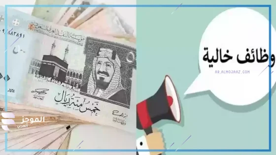 وظائف مصرية بالسعودية