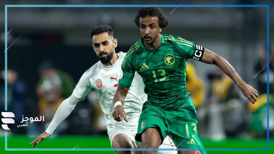 إصابة جديدة.. لاعب المنتخب السعودي خارج مواجهة اليمن بكأس الخليج