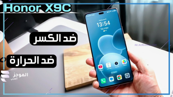 مواصفات هاتف HONOR X9c