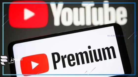 youtube premium