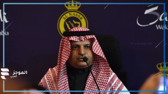 تعاقدات نادي النصر