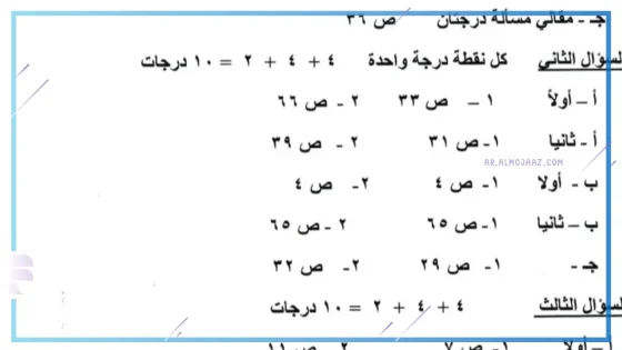 مديرية التعليم