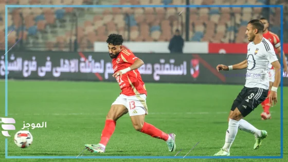 مباراة الاهلي وفاركو