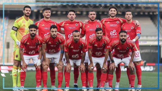 مباراة الاهلي