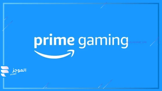 Prime Gaming تقدم لعبتين مذهلتين