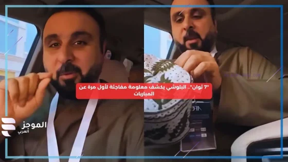 معلومة مثيرة.. خليل البلوشي يكشف عن سبب تأخر البث التلفزيوني لمباريات كرة القدم