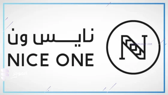 شعار شركة نايس ون بيوتي للتسويق الإلكتروني