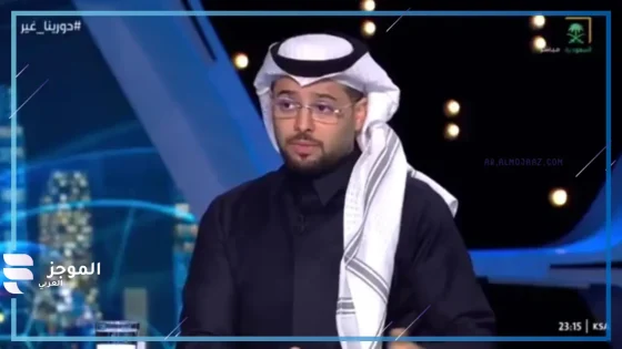 الهلال بالمقدمة.. الناقد الرياضي علي العنزي يكشف عن ترتيب الأندية السعودية الأكثر حصدًا للبطولات