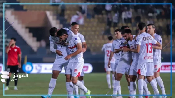 مباراة الزمالك وأبو قير