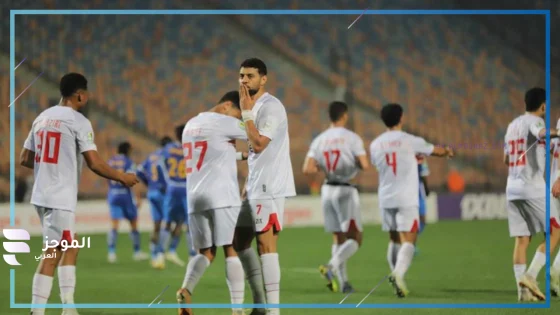 القنوات الناقلة لمباراة الزمالك