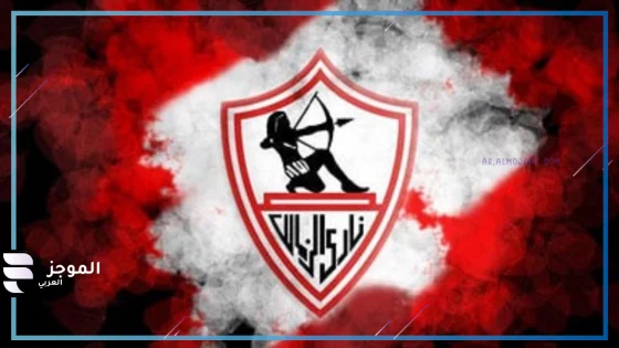 أخبار عن رحيل زيزو عن الزمالك