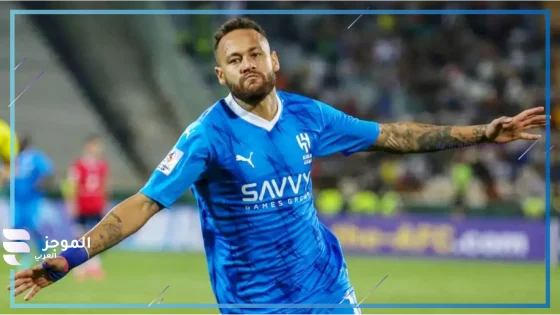 رحيل نيمار عن الهلال