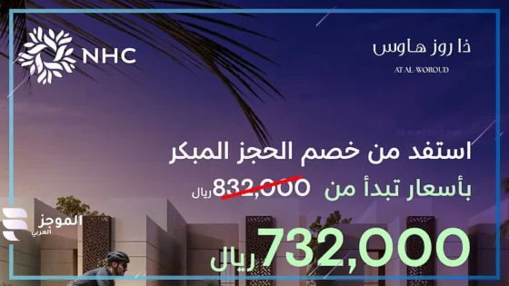 شركة NHC