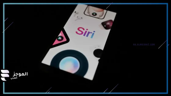 Siri AI