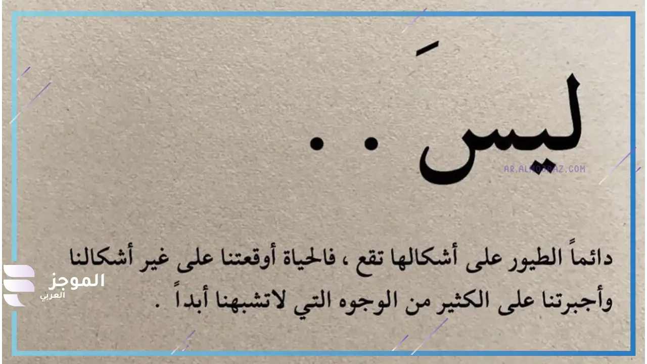 أقوى عبارات عن الحياة والناس تويتر قصيرة