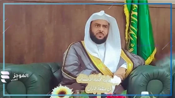 رئيس محكمة الاستئناف بمنطقة جازان خالد بن أحمد بشير معافى