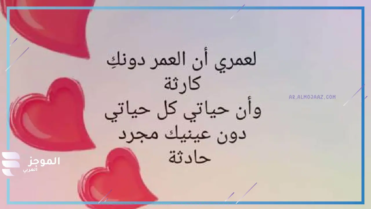 رسائل عيد الحب قصيرة